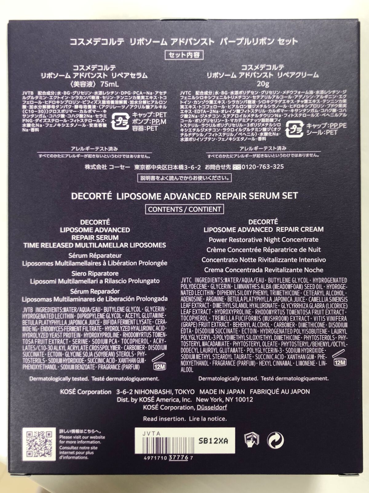 リポソーム アドバンスト パープルリボン セット/DECORTÉ/スキンケアキットを使ったクチコミ（3枚目）