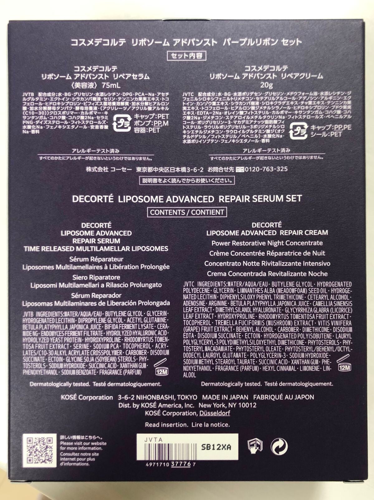 リポソーム アドバンスト リペアセラム/DECORTÉ/美容液を使ったクチコミ(3枚目)