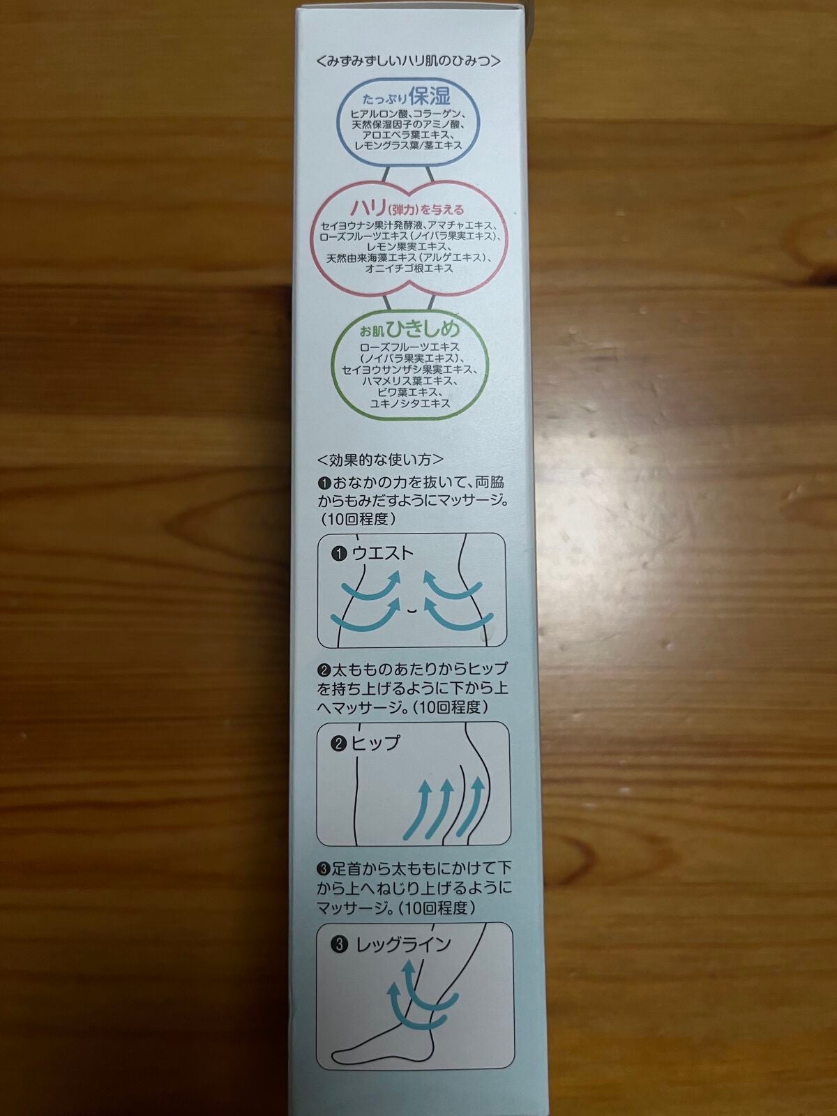 ボディ用ひきしめジェル/ピジョン/ボディクリームを使ったクチコミ(2枚目)