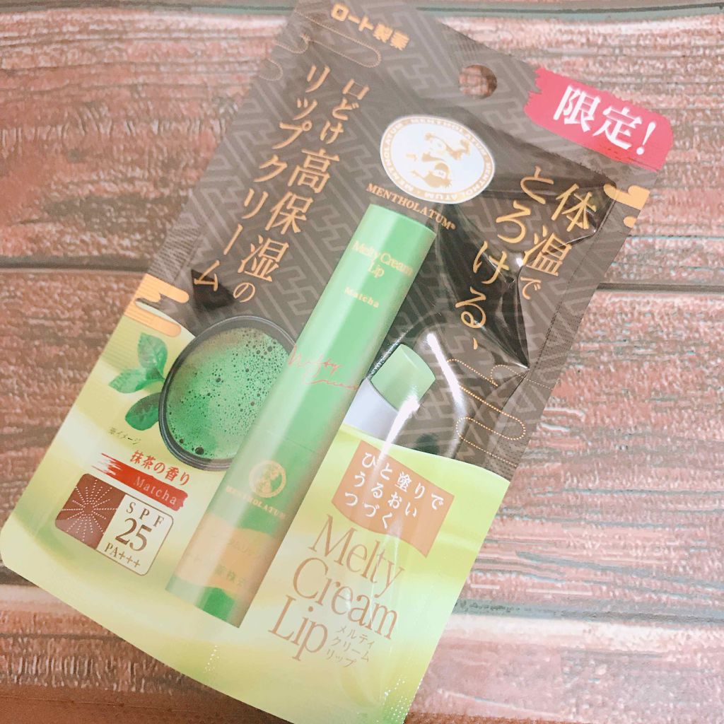 メルティクリームリップ/メンソレータム/リップクリームを使ったクチコミ（1枚目）