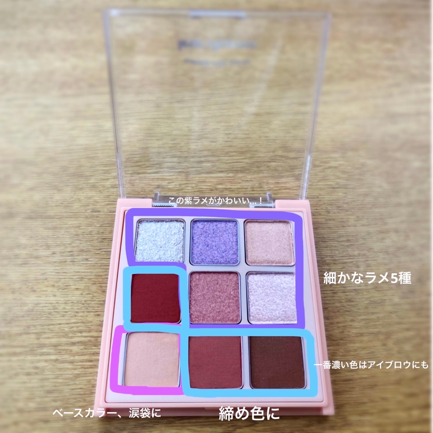 マテリアルカラーパレット/leur charme/アイシャドウパレットを使ったクチコミ(2枚目)