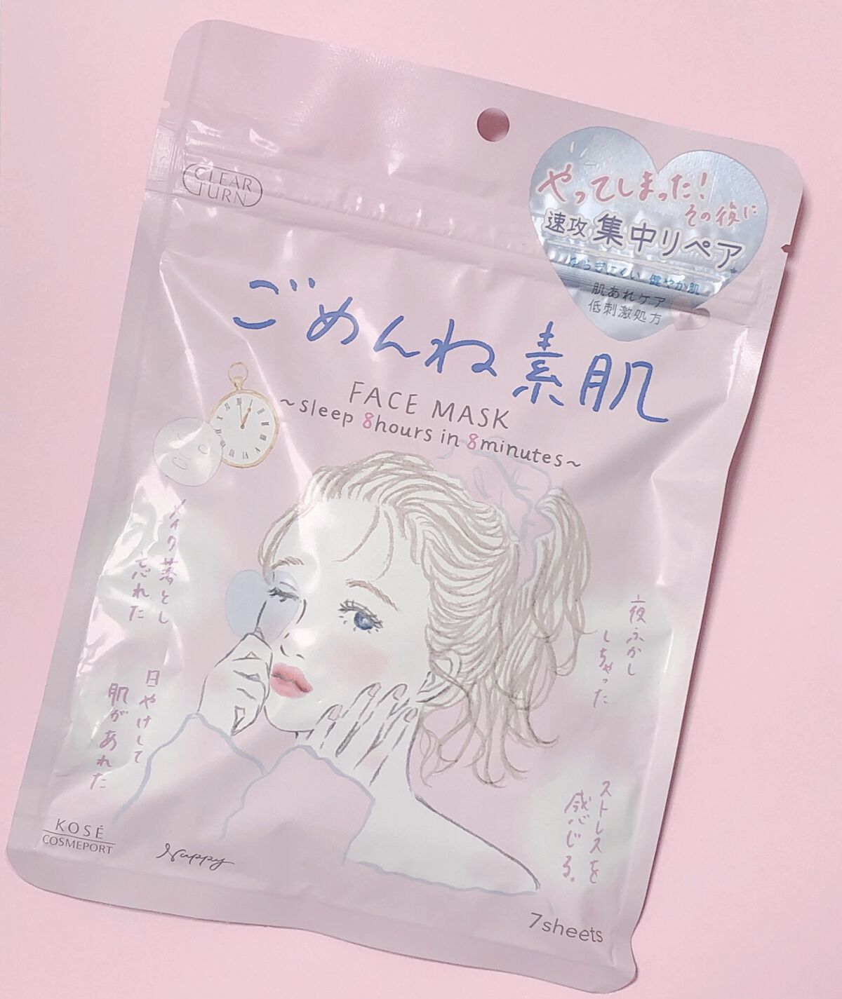 ごめんね素肌マスク/クリアターン/シートマスク・パックを使ったクチコミ（1枚目）