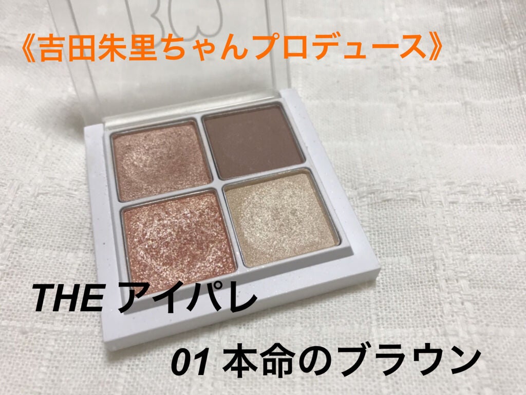 THE アイパレR/b idol/アイシャドウパレットを使ったクチコミ(1枚目)