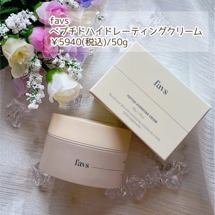 ペプチドハイドレーティングクリーム/favs/フェイスクリームを使ったクチコミ(2枚目)