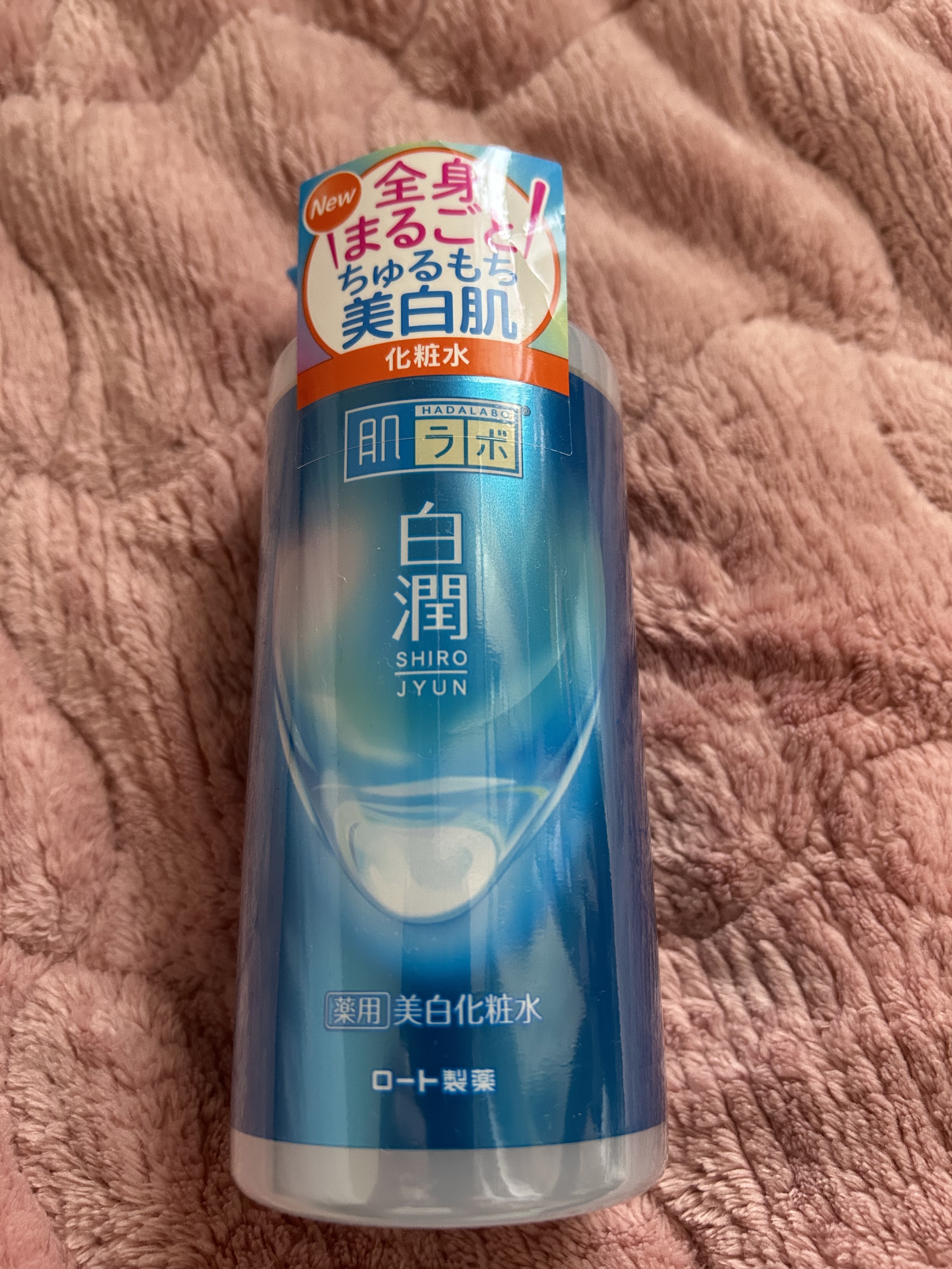 白潤薬用美白化粧水/肌ラボ/化粧水を使ったクチコミ（1枚目）