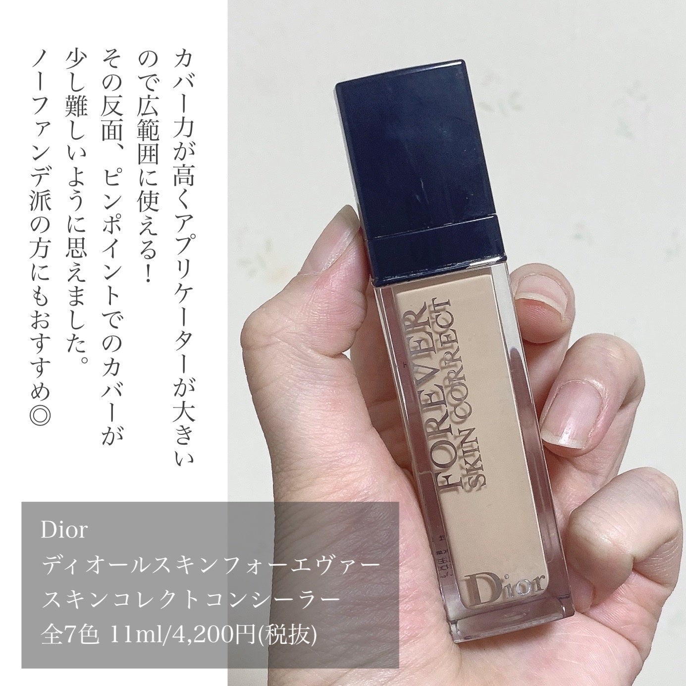 ラディアントクリーミーコンシーラー/NARS/リキッドコンシーラーを使ったクチコミ(2枚目)