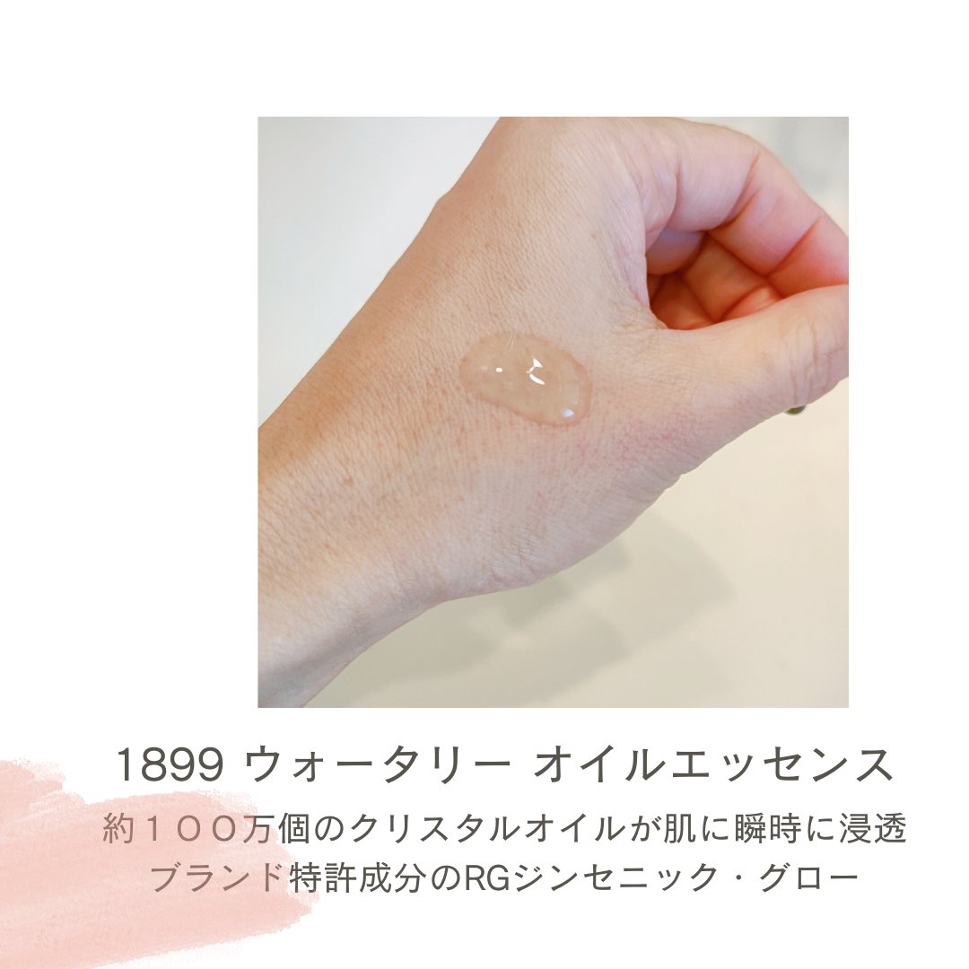 1899 ウォータリー オイルエッセンス/Donginbi（ドンインビ／韓国）/美容液を使ったクチコミ（3枚目）