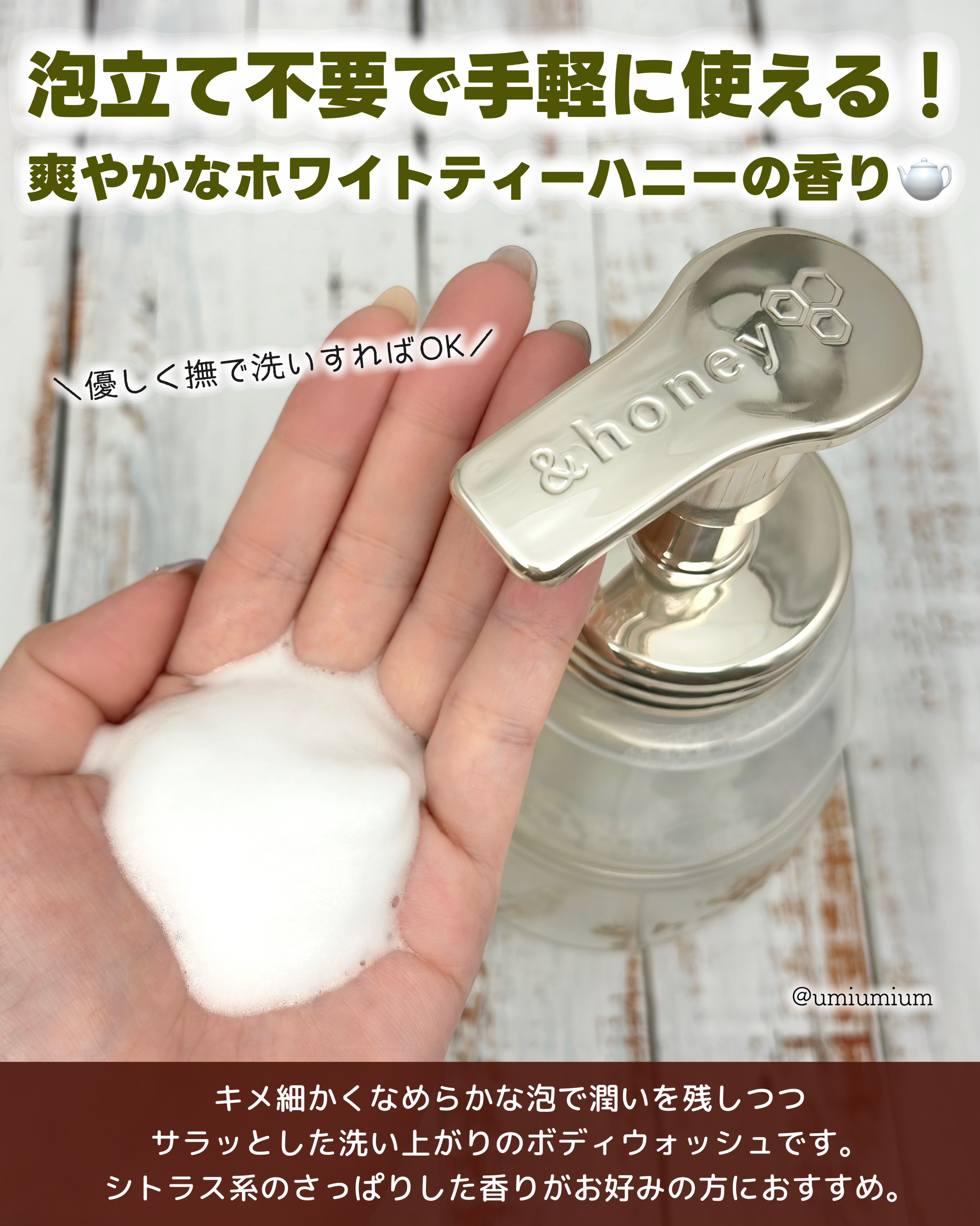 メロウエアリー 泡ボディウォッシュ/&honey/ボディソープを使ったクチコミ（3枚目）