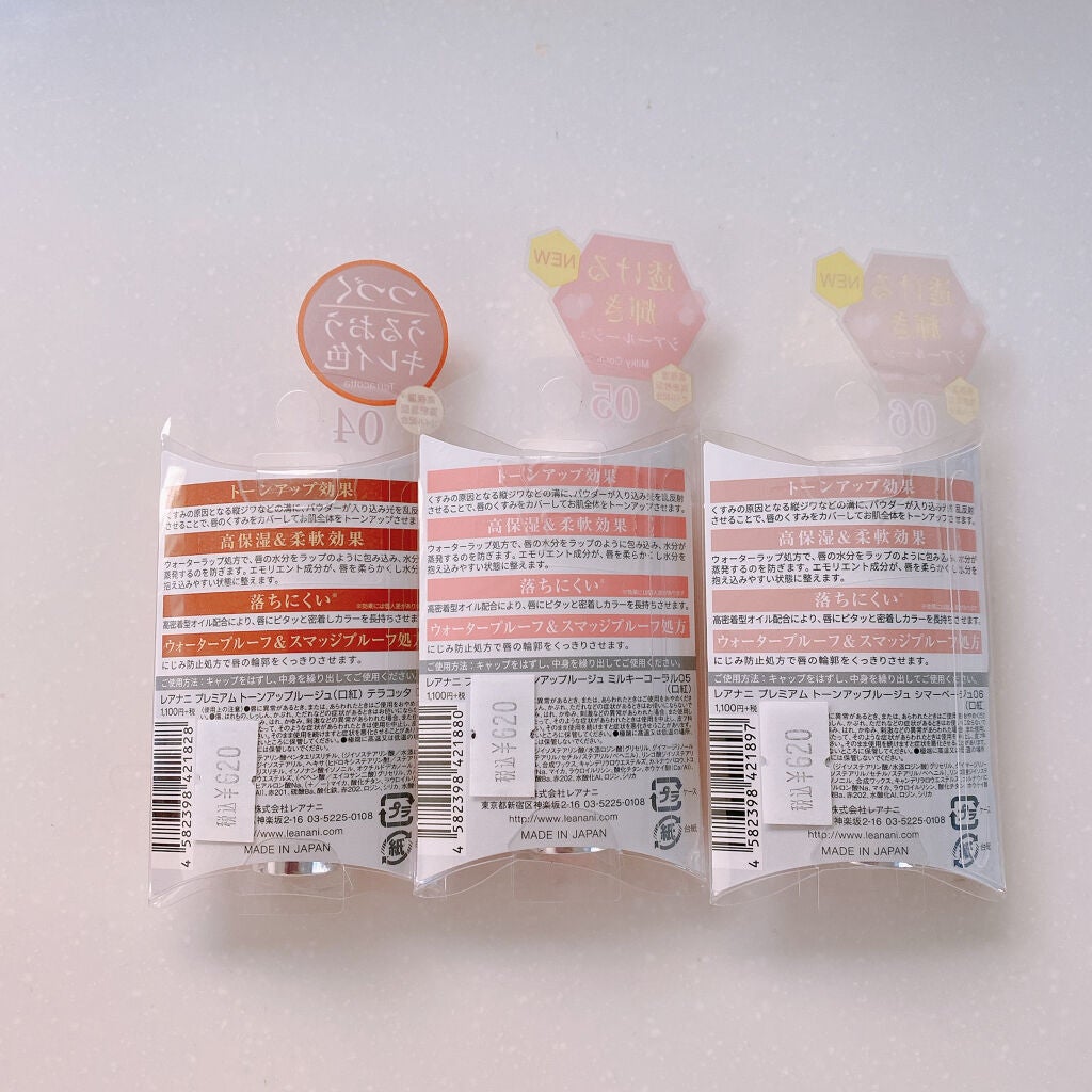 プレミアム トーンアップルージュ/Leanani/口紅を使ったクチコミ(3枚目)