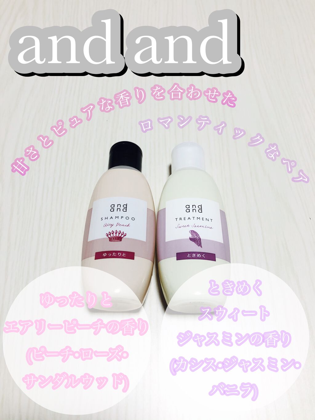 ゆったりと エアリーピーチの香り シャンプー/and and/市販シャンプーを使ったクチコミ（1枚目）