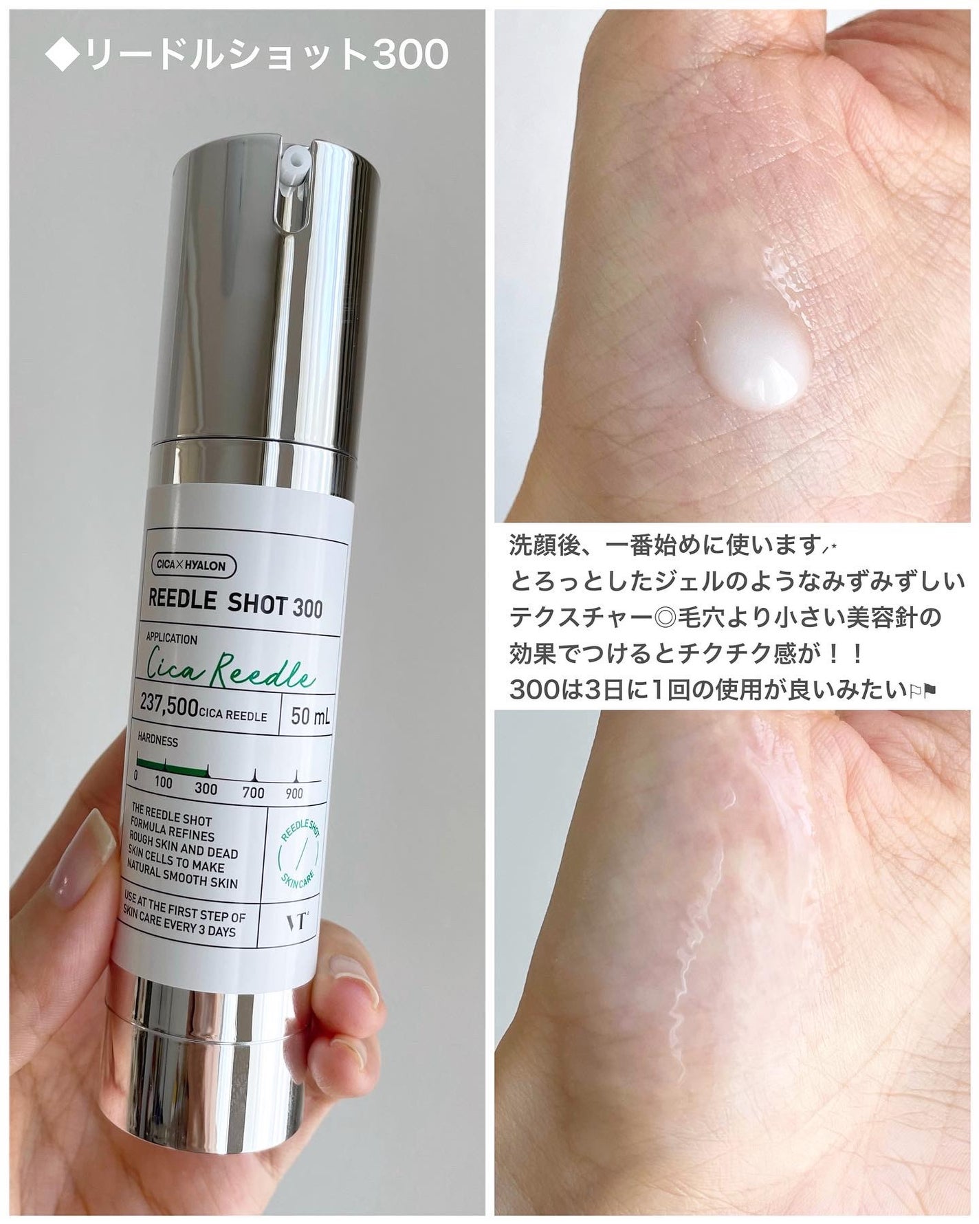 リードルショット300/VT/美容液を使ったクチコミ(2枚目)