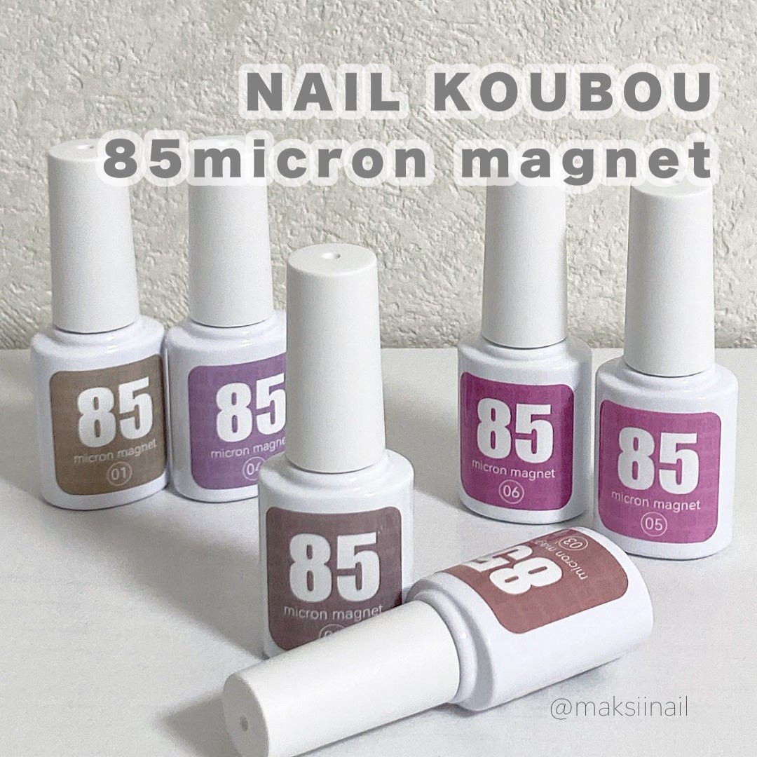 85ミクロンマグネット/ネイル工房/ジェルネイルを使ったクチコミ(7枚目)