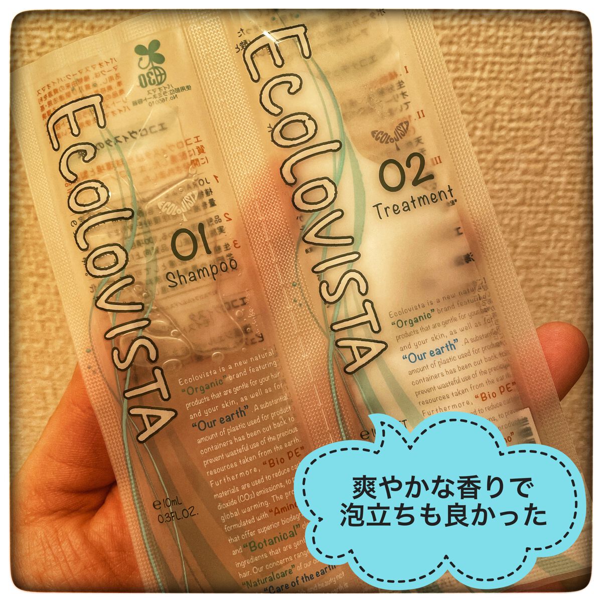 SEAL限定商品】 ECOLOVISTA エコロヴィスタ シャンプー トリートメント モイストスパ お試し 10ml shipsctc.org SEAL限定商品】 ECOLOVISTA エコロヴィスタ シャンプー トリートメント モイストスパ お試し 10ml shipsctc.org
