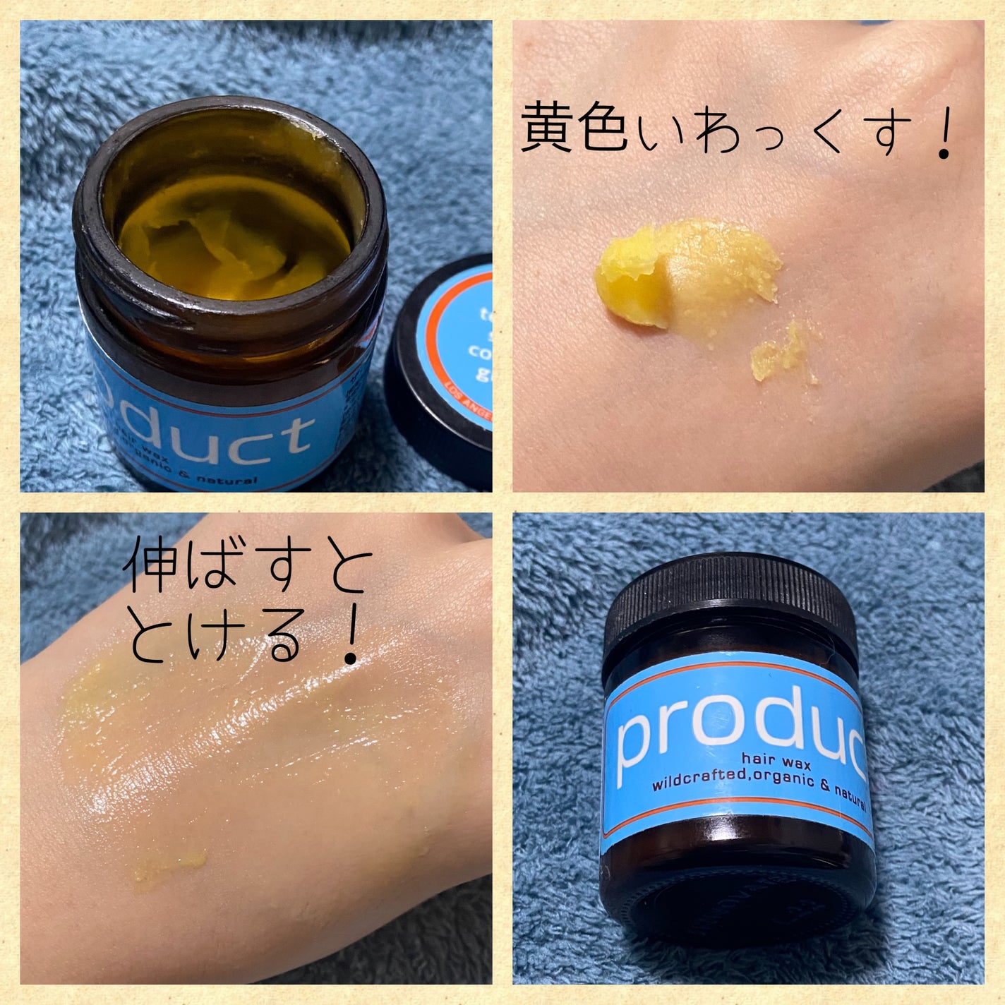 ヘアワックス/ザ・プロダクト/ヘアワックス・クリームを使ったクチコミ(2枚目)