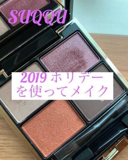 2019 ホリデー メイクアップ キット キット B / SUQQU(スック 2019 ホリデー メイクアップ キット キット B / SUQQU(スック