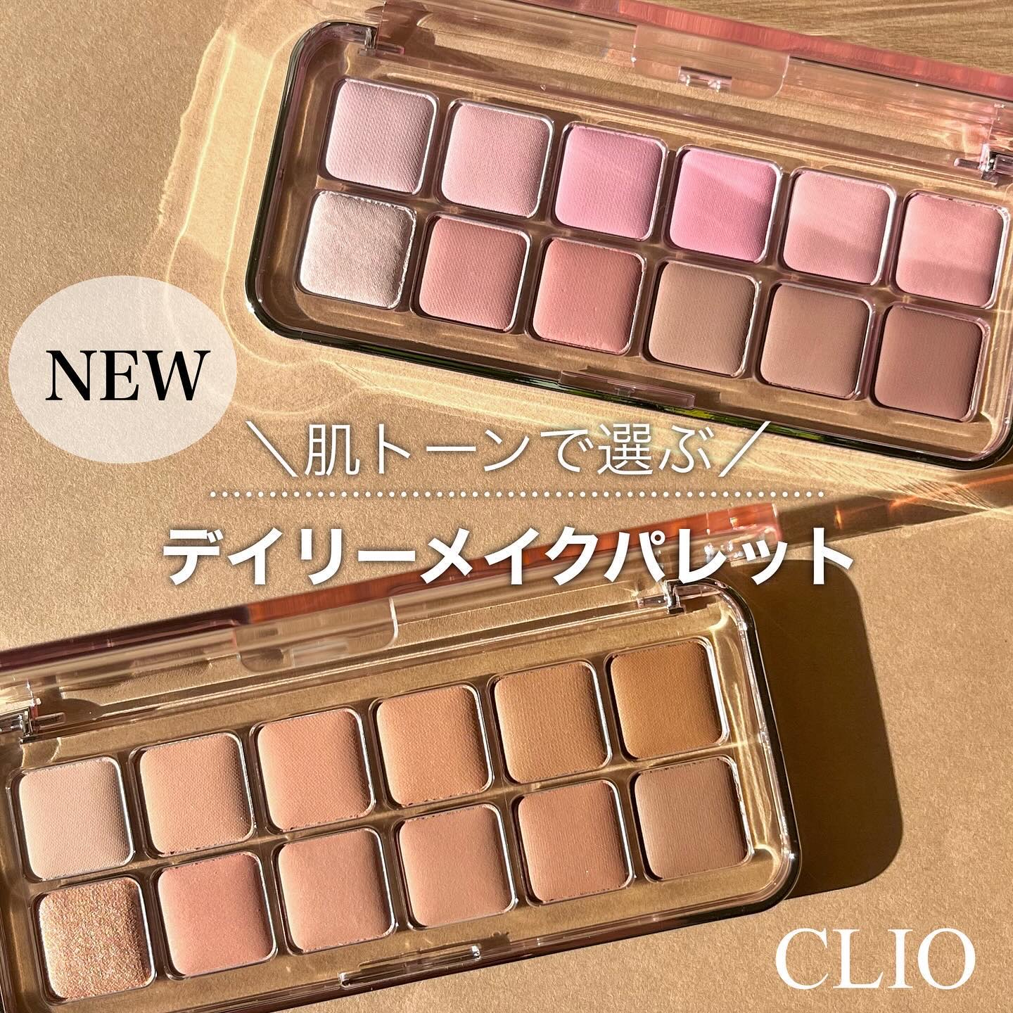 プロ アイ パレット エアー/CLIO/アイシャドウパレットを使ったクチコミ（1枚目）