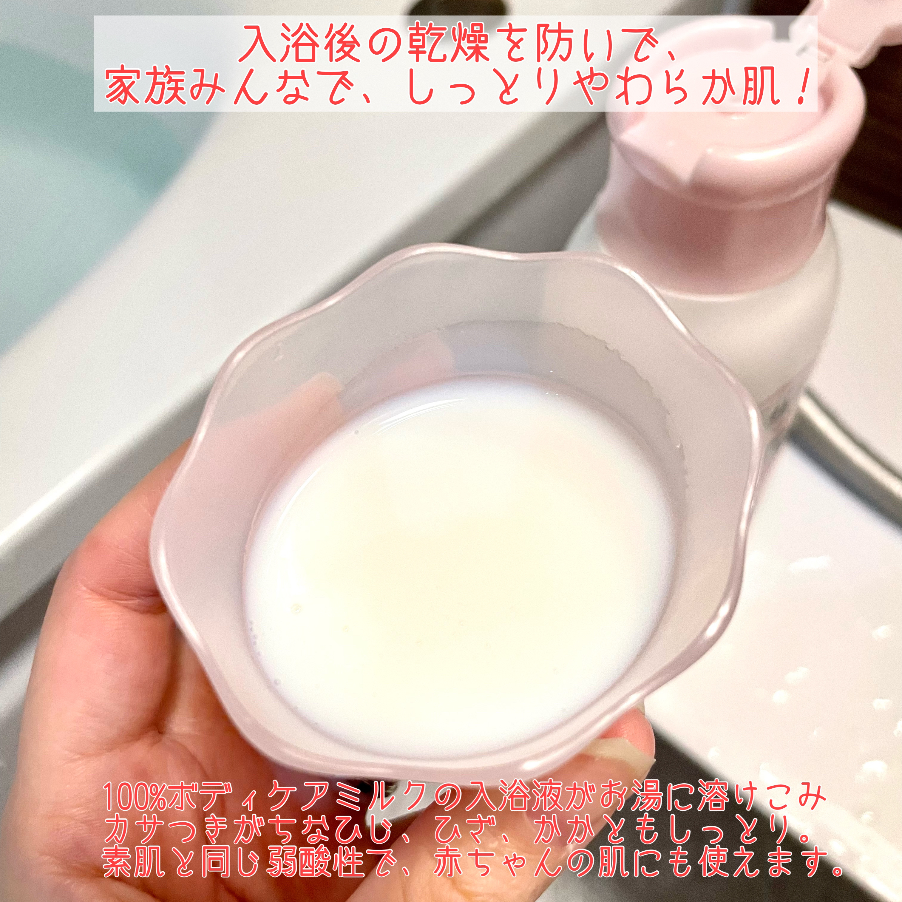 角層まで浸透する うるおいバスミルク ほのかでパウダリーな香り/ビオレu/保湿系入浴剤を使ったクチコミ（2枚目）