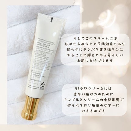 73シワクリーム/MAYBENA/フェイスクリームを使ったクチコミ(5枚目)