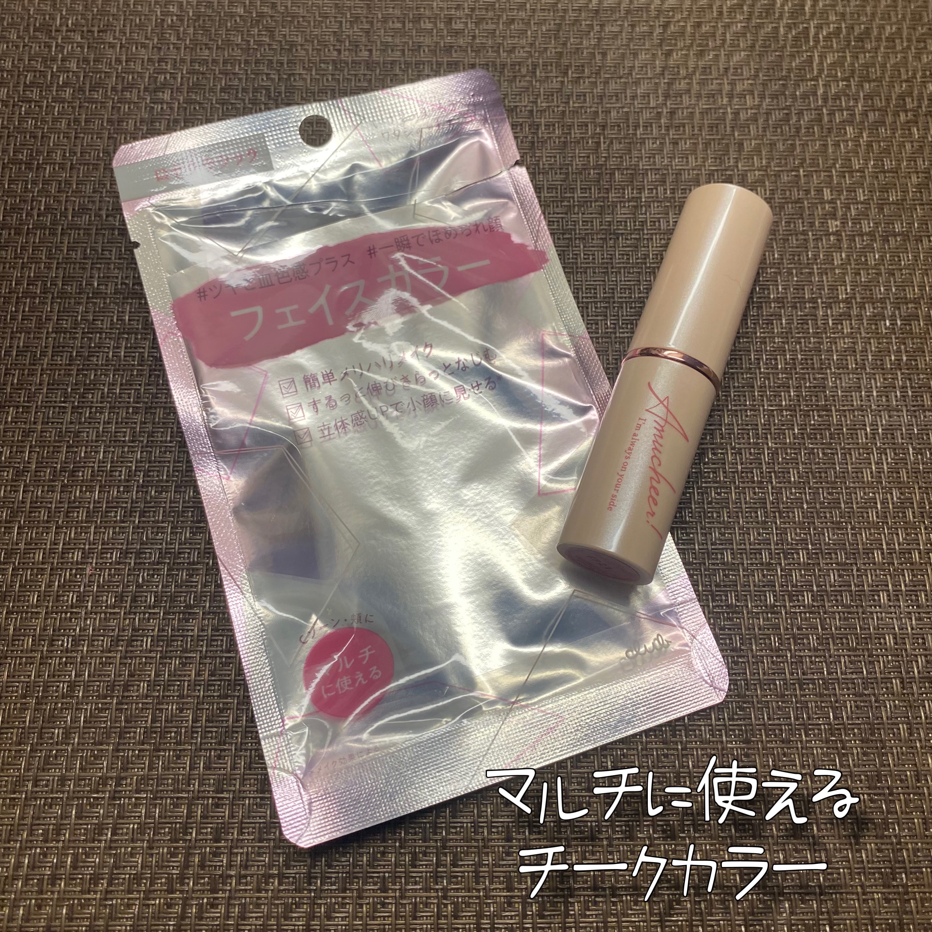 アミュチア フェイスグロウカラー/クラブ/ジェル・クリームチークを使ったクチコミ（2枚目）