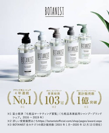 ボタニカルシャンプー／トリートメント(モイスト) トリートメント詰め替え440g/BOTANIST/シャンプー・コンディショナーを使ったクチコミ（3枚目）