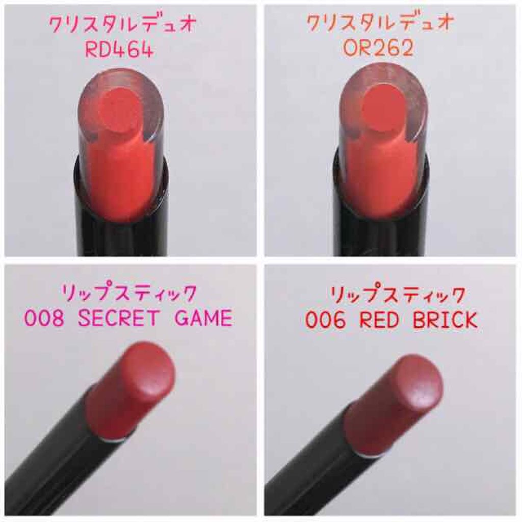 クリスタルデュオ リップスティック/Visée/口紅を使ったクチコミ(2枚目)