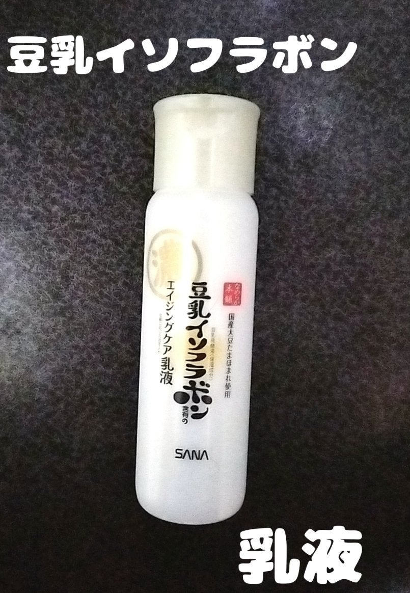 乳液 NC/なめらか本舗/乳液を使ったクチコミ(1枚目)