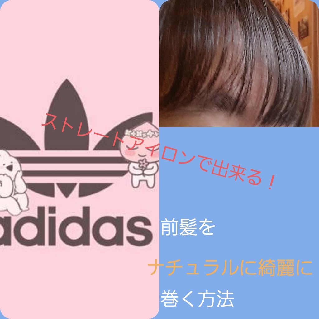 ストレートヘアアイロン/SALONIA/ストレートアイロンを使ったクチコミ（1枚目）