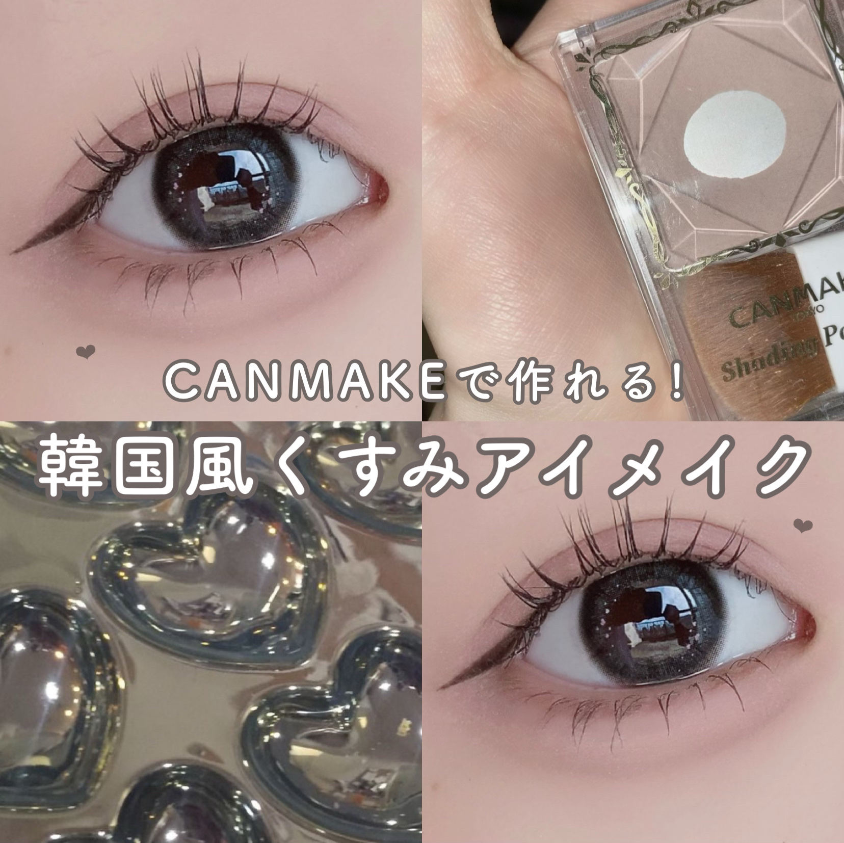 クイックラッシュカーラー/キャンメイク/マスカラ下地を使ったクチコミ（1枚目）