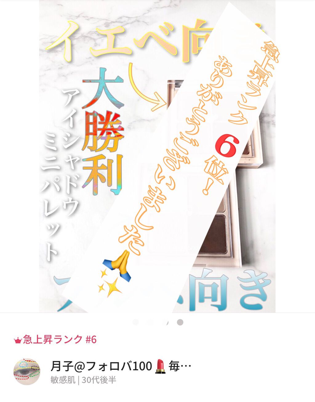 ベターザンアイズ/rom&nd/アイシャドウパレットを使ったクチコミ(5枚目)