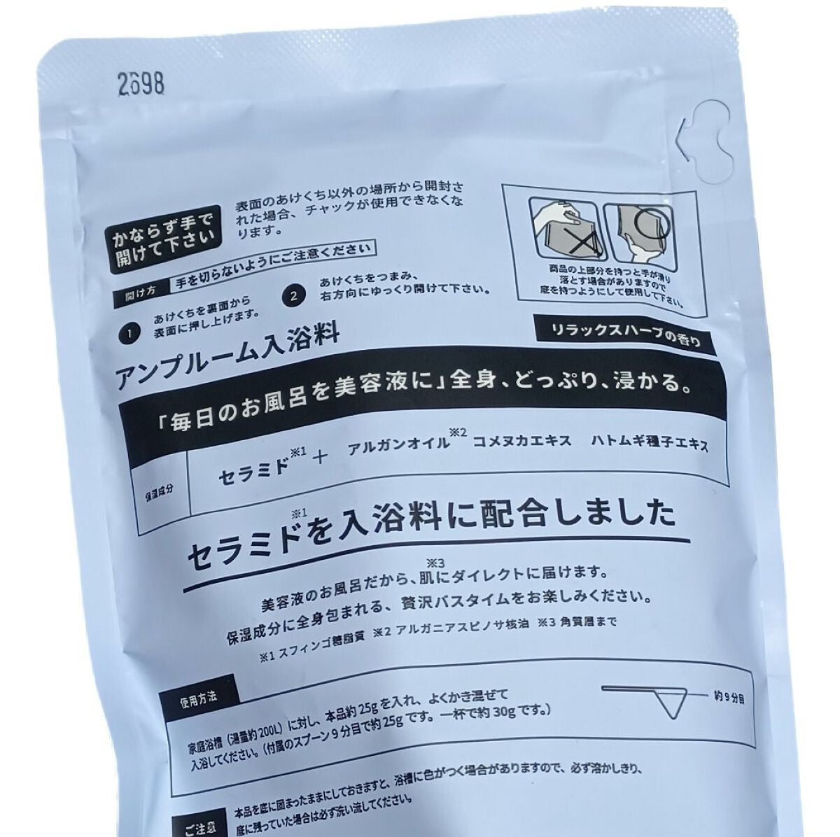 セラミドバスパウダー/amproom/保湿系入浴剤を使ったクチコミ(2枚目)