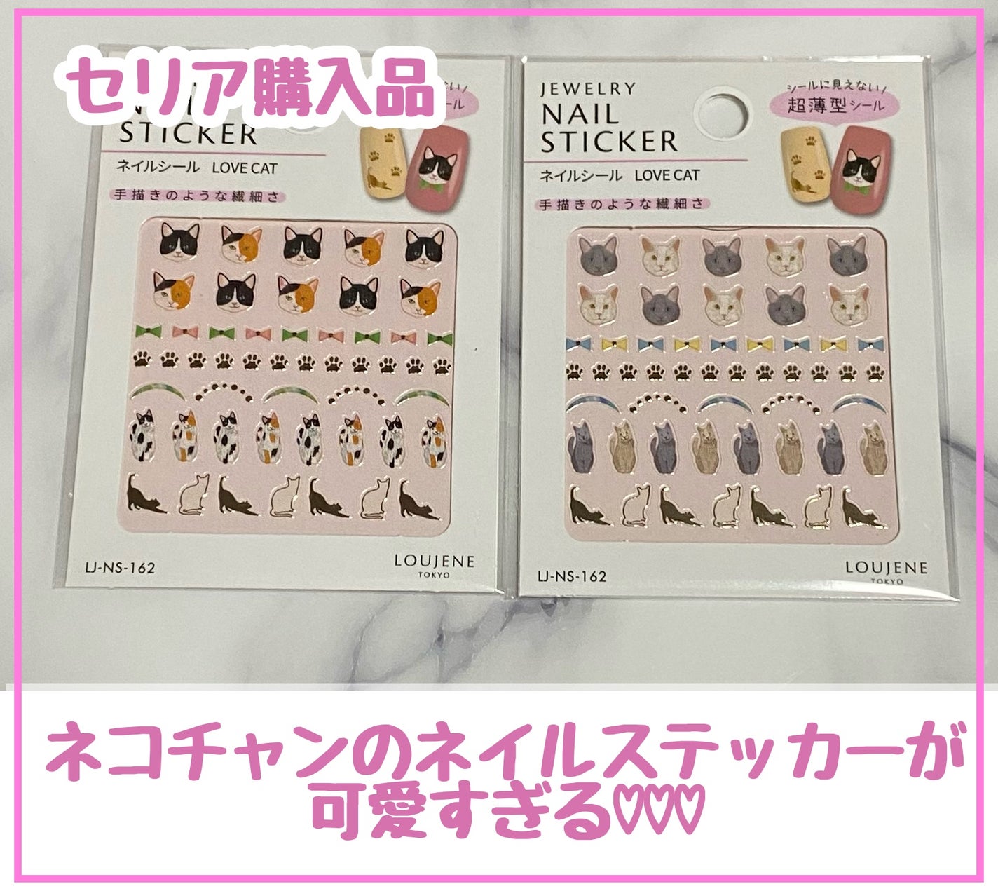 ネイルステッカー/セリア/ネイルシールを使ったクチコミ(1枚目)