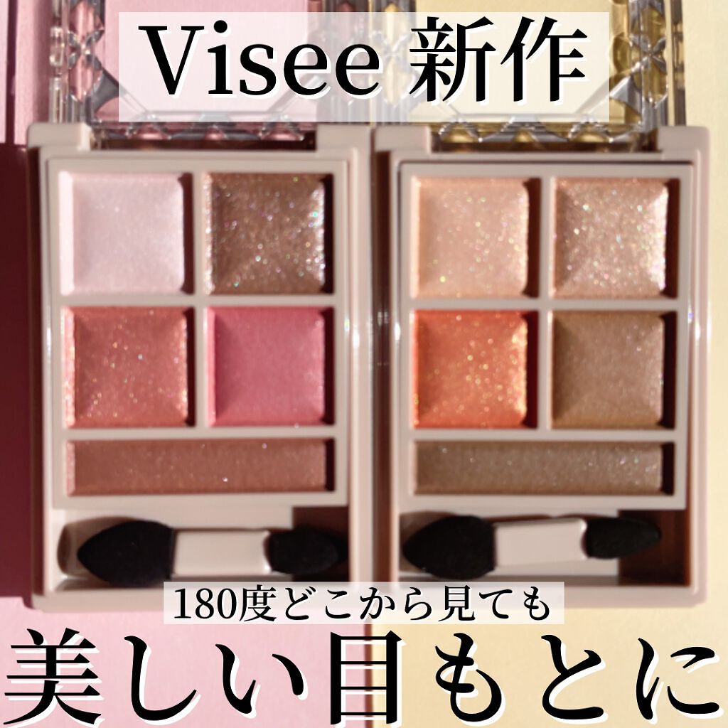 パノラマデザイン アイパレット/Visée/アイシャドウパレットを使ったクチコミ（1枚目）