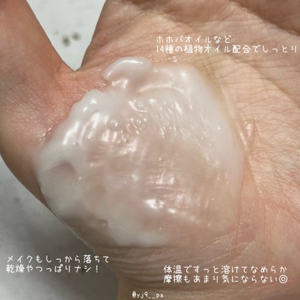 ピュアクレンジングバーム/manyo/クレンジングバームを使ったクチコミ(4枚目)