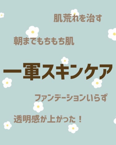 キュレル シミ・ソバカス予防ケア　美容液のクチコミ「「早く使えばよかった...！」と後悔した私の一軍スキンケア💫


商品🗒

・Curel 美白.....」（1枚目）