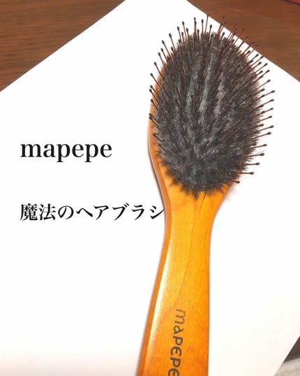 つやつや天然毛のミックスブラシ/マペペ/ヘアブラシを使ったクチコミ(1枚目)