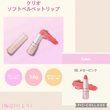 SOFT VELVET LIP/CLIO/口紅を使ったクチコミ（4枚目）