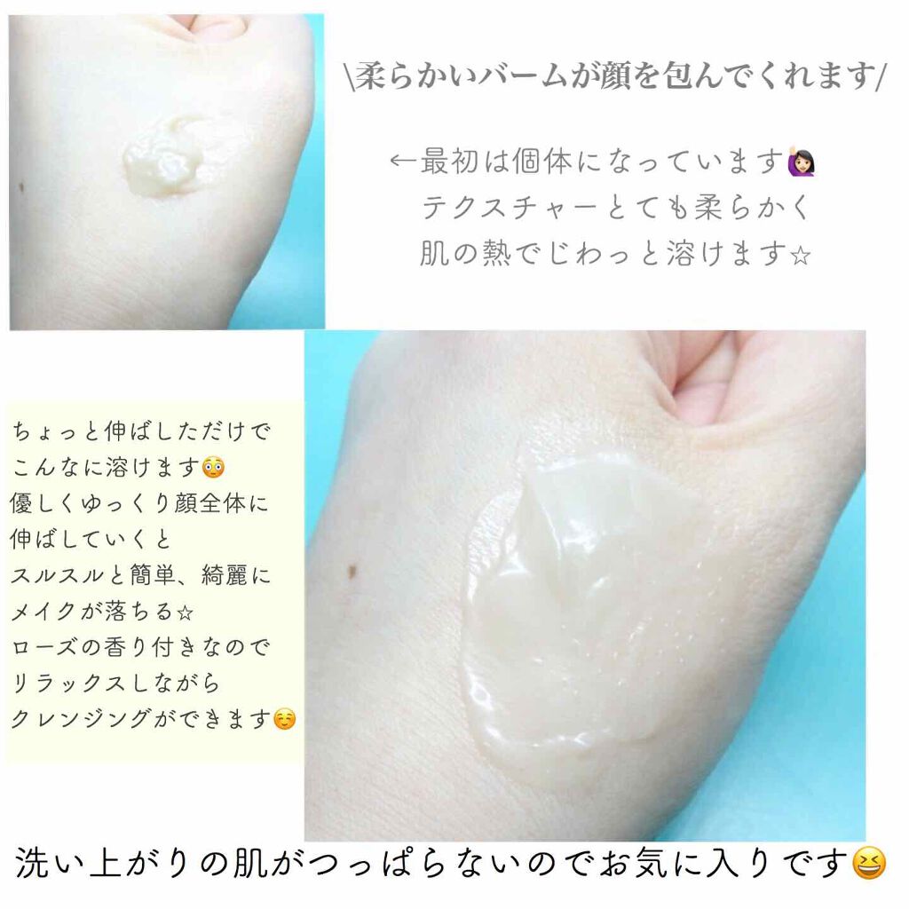 デュオ ザ クレンジングバーム ホワイトa/DUO/クレンジングバームを使ったクチコミ(2枚目)