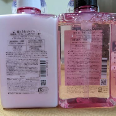 リラックス ミッドナイトリペア シャンプー／ヘアトリートメント (ストレート＆リッチ) シャンプー本体 480ml/Je l'aime/シャンプー・コンディショナーを使ったクチコミ（2枚目）