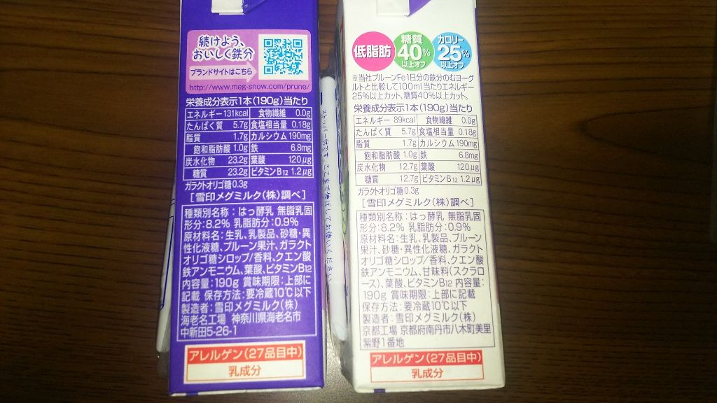 プルーンFe 1日分の鉄分 のむヨーグルト/雪印メグミルク/飲むヨーグルトを使ったクチコミ（2枚目）