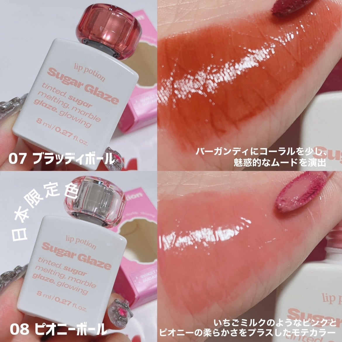 リップポーション シュガーグレーズティント/alternativestereo/リップティントを使ったクチコミ(7枚目)