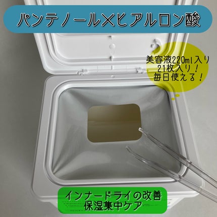 キューブマスク パンテノール/ネイチャーリパブリック/シートマスク・パックを使ったクチコミ(2枚目)