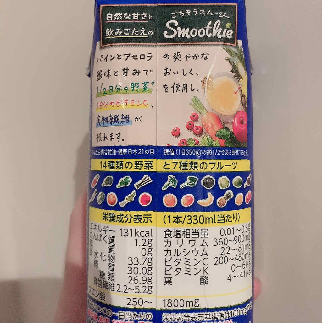 Smoothie 甘夏スムージーMix/野菜生活１００/スムージーを使ったクチコミ（2枚目）