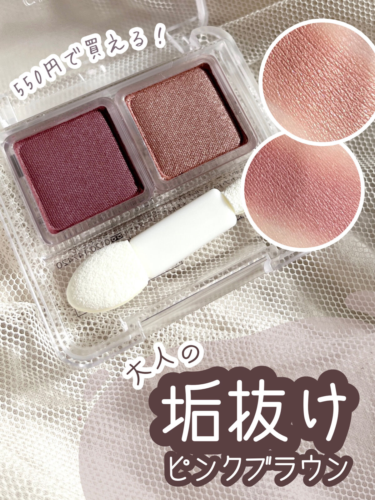 ツイン カラー アイシャドウ/ちふれ/アイシャドウパレットを使ったクチコミ（1枚目）