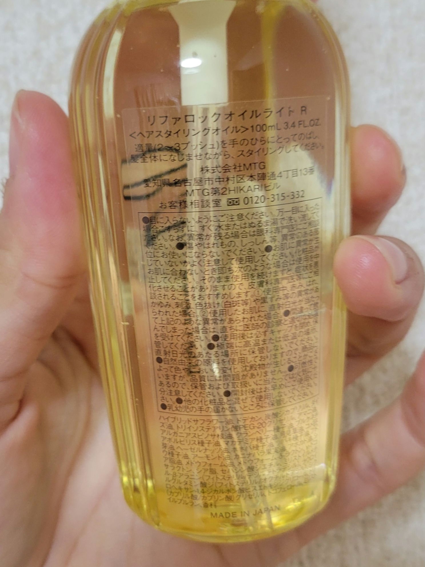 リファ ロックオイルライト/ReFa/ヘアオイルを使ったクチコミ（3枚目）