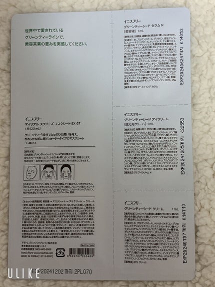 グリーンティーシード セラム N/innisfree/美容液を使ったクチコミ(2枚目)