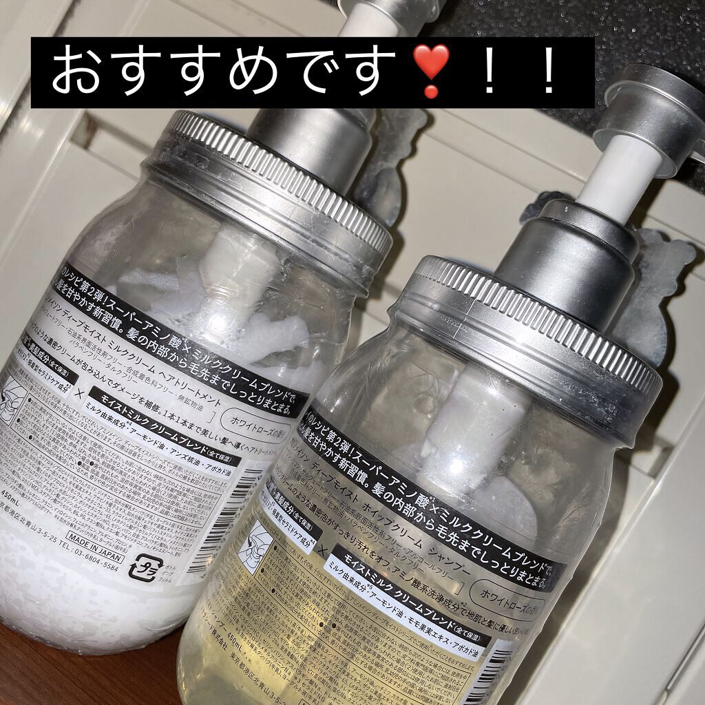 アミノメイソン ディープモイスト ホイップクリーム シャンプー/ミルククリーム ヘアトリートメント/アミノメイソン/市販シャンプーを使ったクチコミ（2枚目）