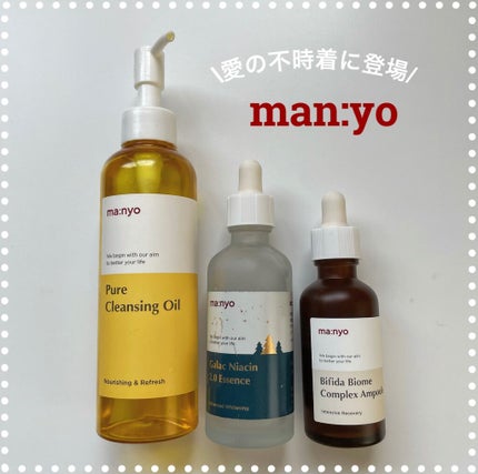 ガラクナイアシン2.0エッセンス/manyo/美容液を使ったクチコミ(1枚目)