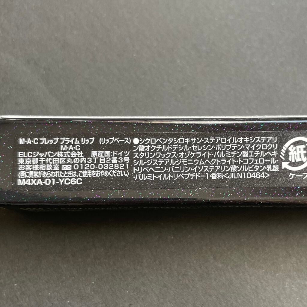 M·A·C プレップ プライム リップ/M・A・C/リップクリームを使ったクチコミ(2枚目)