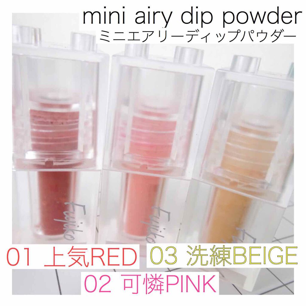 ミニウォータリールージュ/Fujiko/口紅を使ったクチコミ（2枚目）