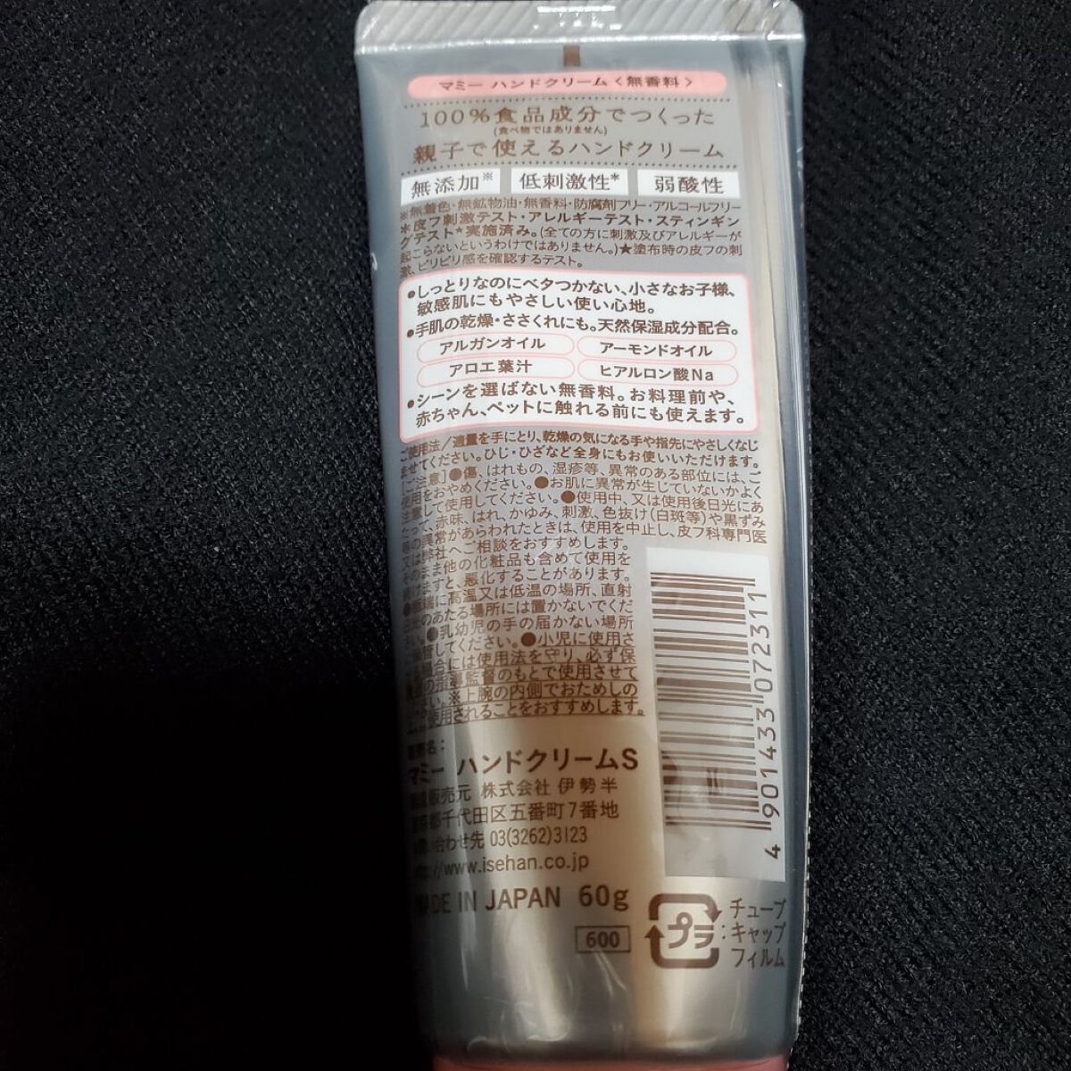 ハンドクリーム S/マミー/ハンドクリームを使ったクチコミ（2枚目）